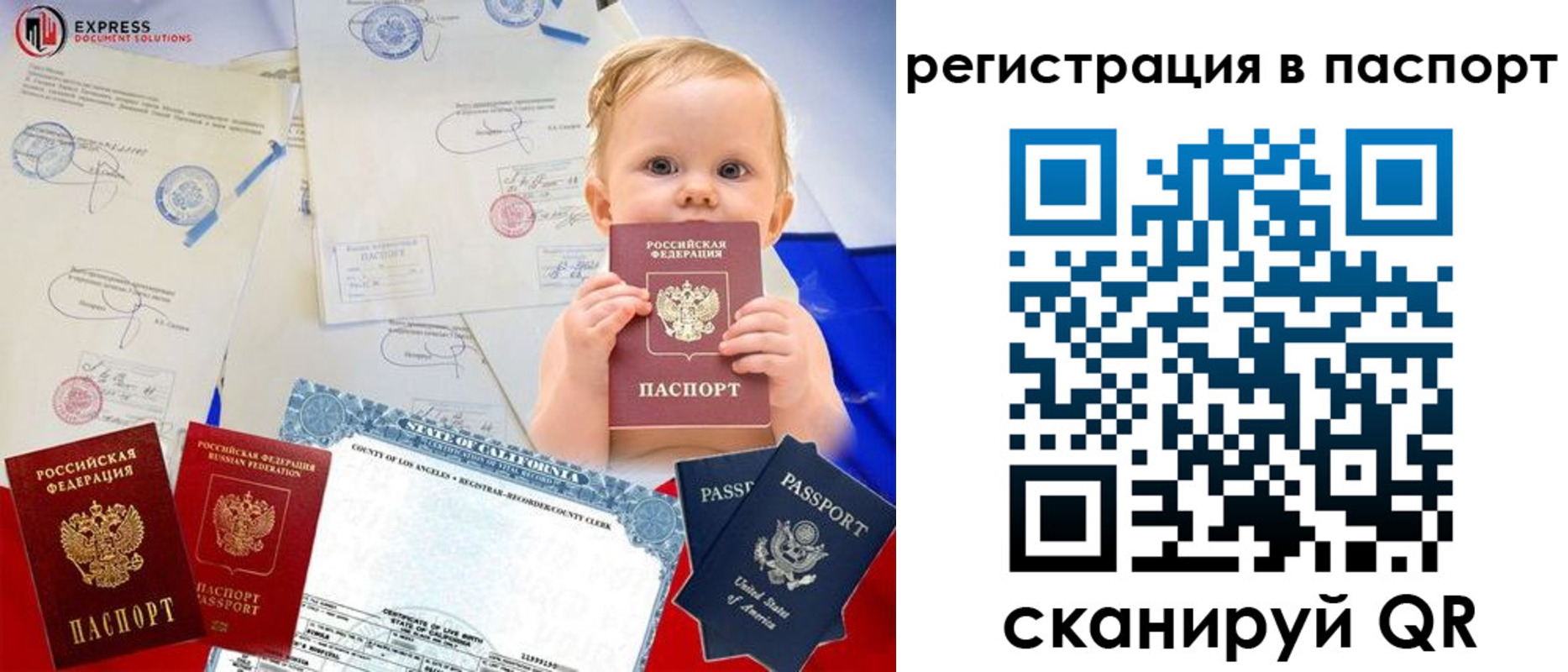 временная регистрация купить в Соколе