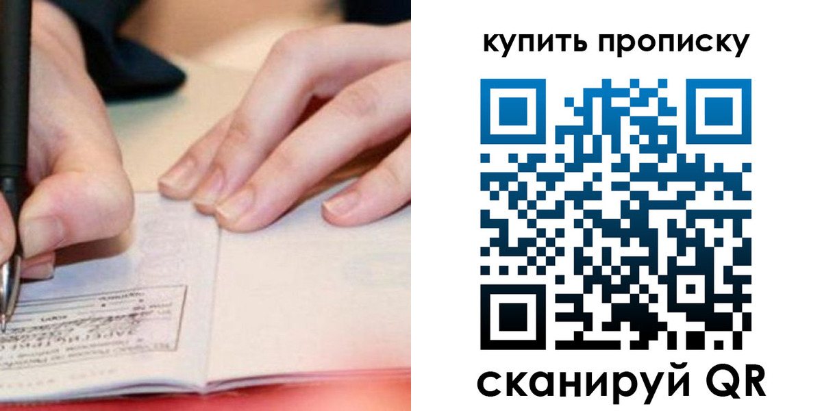 регистрация для школы в Соколе