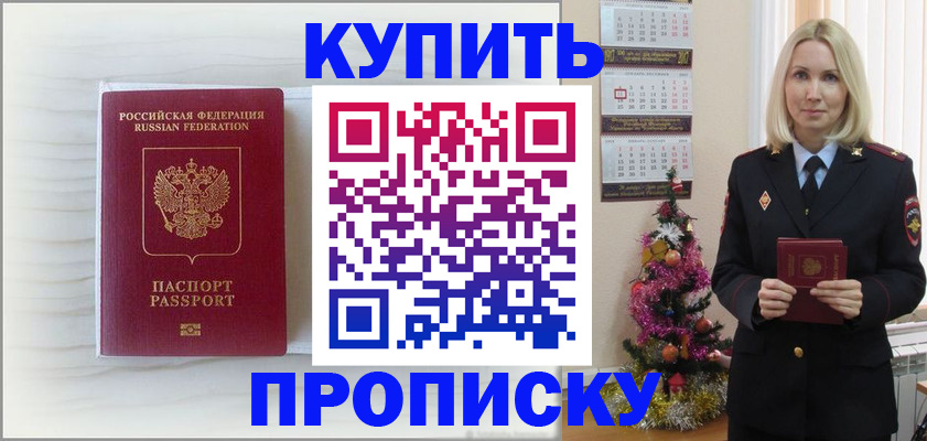 временная регистрация недорого в Соколе