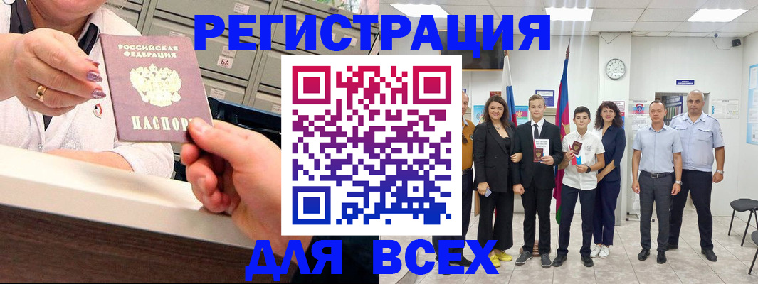 временная регистрация гарантия в Соколе