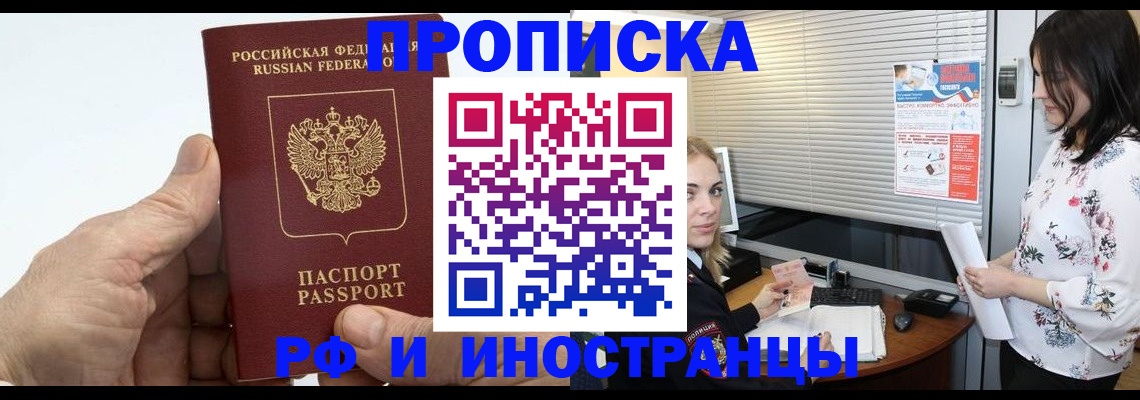 временная регистрация гарантия в Соколе